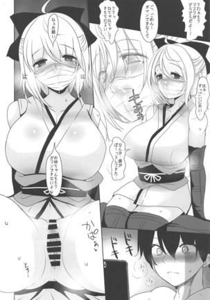 Wagaya no Okita Cosplayer Onee-chan Page #15