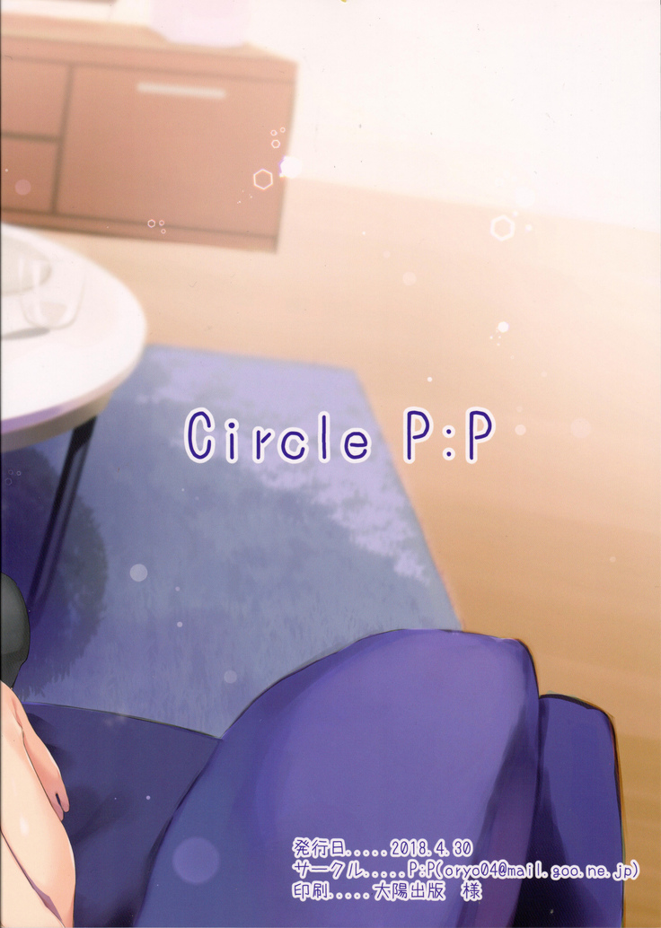 Onii-chan, Hitorijime Shitai no...! | I want you all for myself Onii-chan...!