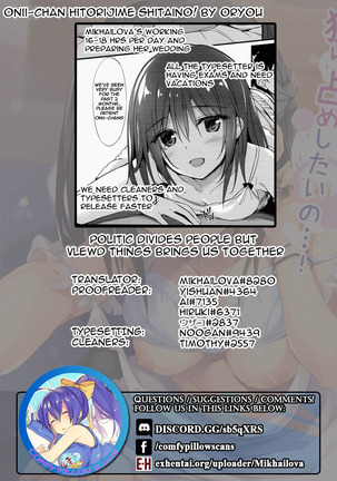 Onii-chan, Hitorijime Shitai no...! | I want you all for myself Onii-chan...! Page #23