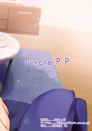 Onii-chan, Hitorijime Shitai no...! | I want you all for myself Onii-chan...! Page #22