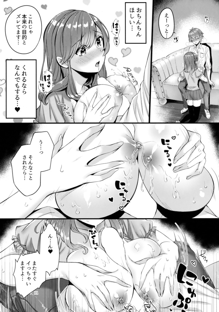 Pai Shota Milk