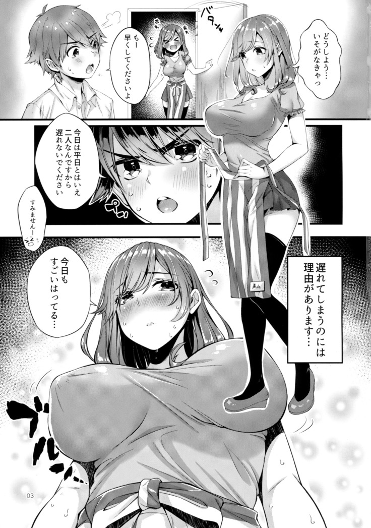 Pai Shota Milk
