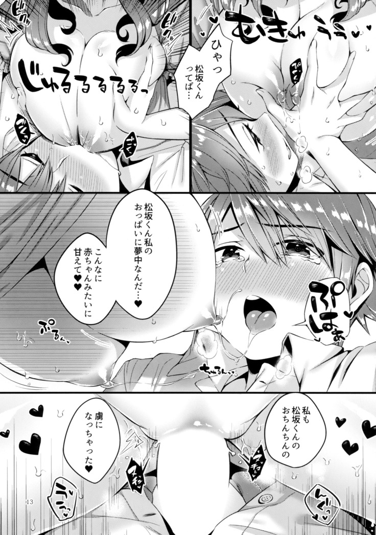 Pai Shota Milk