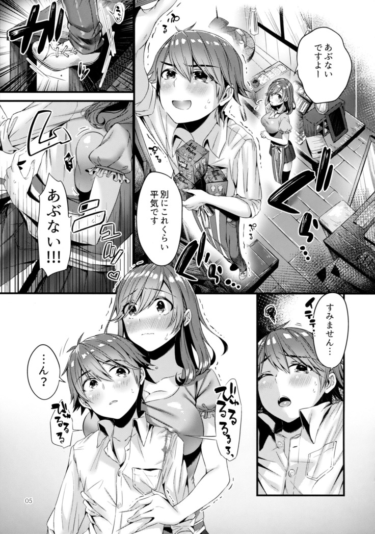 Pai Shota Milk