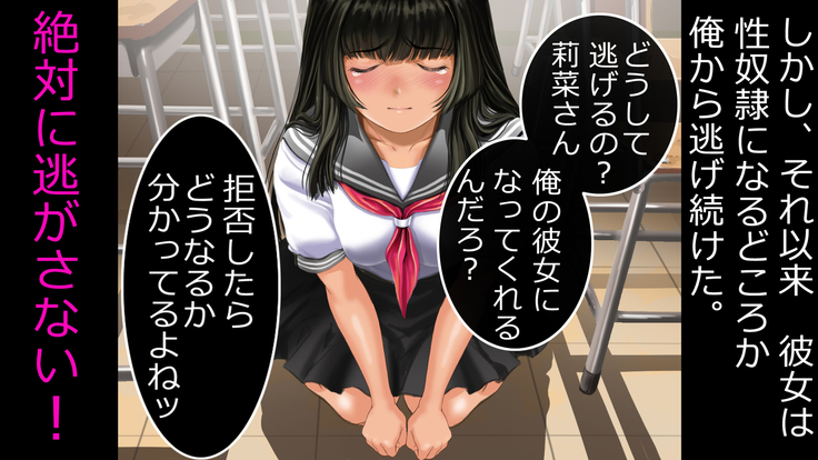 Dohentai ni sareteyuku seijyunshimai no dosukebe monogatari