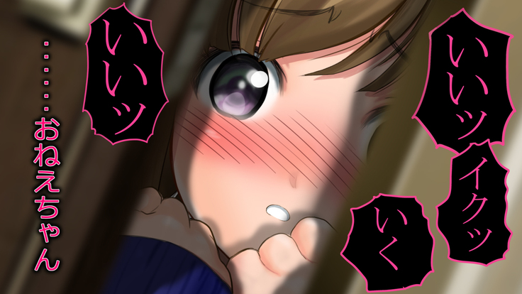 Dohentai ni sareteyuku seijyunshimai no dosukebe monogatari