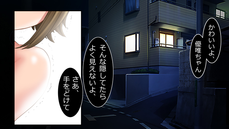 Dohentai ni sareteyuku seijyunshimai no dosukebe monogatari