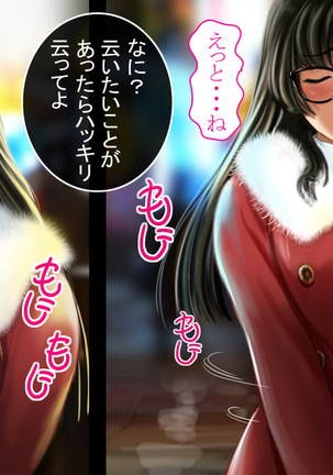 Dohentai ni sareteyuku seijyunshimai no dosukebe monogatari Page #124