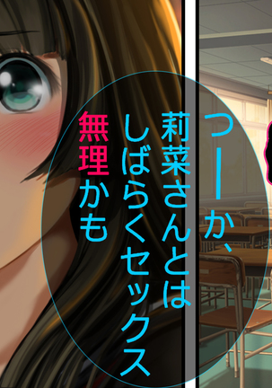 Dohentai ni sareteyuku seijyunshimai no dosukebe monogatari Page #324
