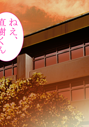 Dohentai ni sareteyuku seijyunshimai no dosukebe monogatari Page #314