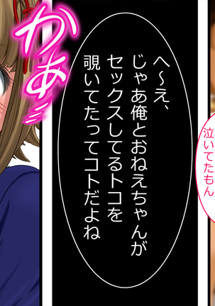 Dohentai ni sareteyuku seijyunshimai no dosukebe monogatari Page #186
