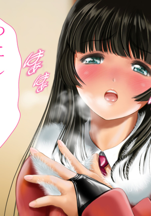 Dohentai ni sareteyuku seijyunshimai no dosukebe monogatari Page #346