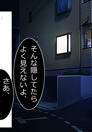 Dohentai ni sareteyuku seijyunshimai no dosukebe monogatari Page #189