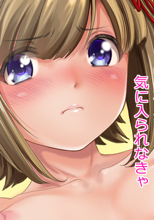 Dohentai ni sareteyuku seijyunshimai no dosukebe monogatari Page #191