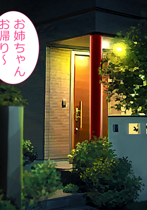 Dohentai ni sareteyuku seijyunshimai no dosukebe monogatari Page #129