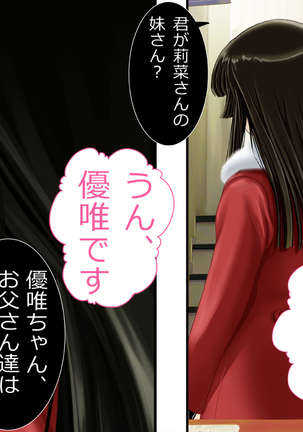 Dohentai ni sareteyuku seijyunshimai no dosukebe monogatari Page #131
