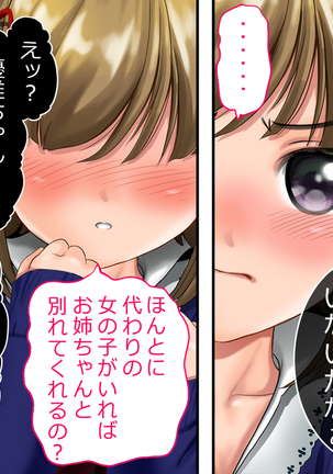 Dohentai ni sareteyuku seijyunshimai no dosukebe monogatari Page #187