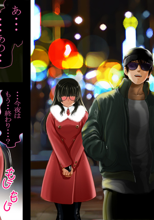 Dohentai ni sareteyuku seijyunshimai no dosukebe monogatari Page #123