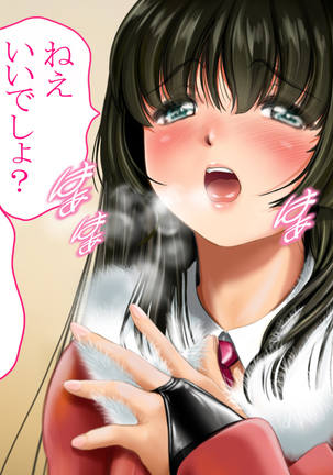 Dohentai ni sareteyuku seijyunshimai no dosukebe monogatari Page #345