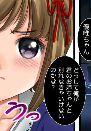 Dohentai ni sareteyuku seijyunshimai no dosukebe monogatari Page #185