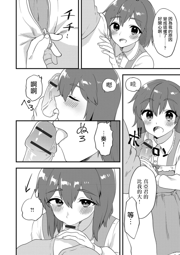 二人は両想い…？