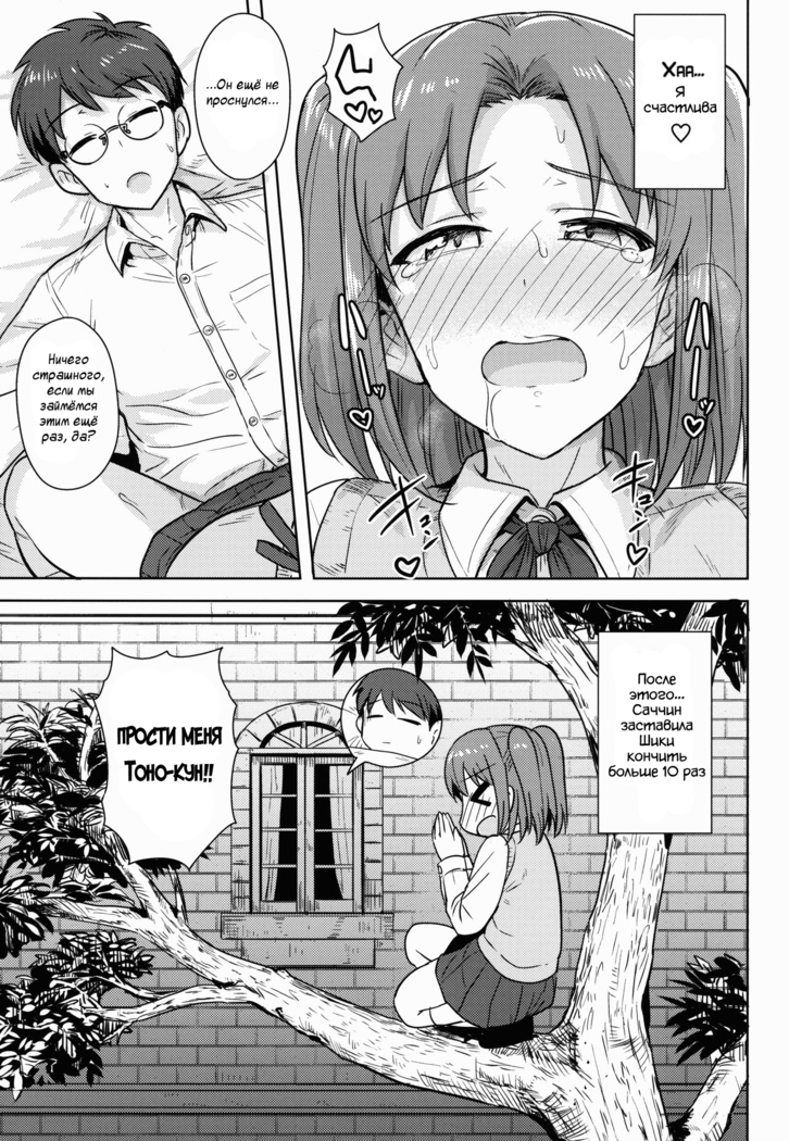 Aru Hi no Futari MelBlo Hen | A Certain Day with Each Other Melty Blood Hen