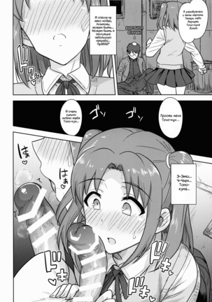 Aru Hi no Futari MelBlo Hen | A Certain Day with Each Other Melty Blood Hen Page #9