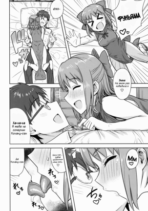Aru Hi no Futari MelBlo Hen | A Certain Day with Each Other Melty Blood Hen Page #29