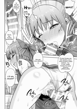 Aru Hi no Futari MelBlo Hen | A Certain Day with Each Other Melty Blood Hen Page #31
