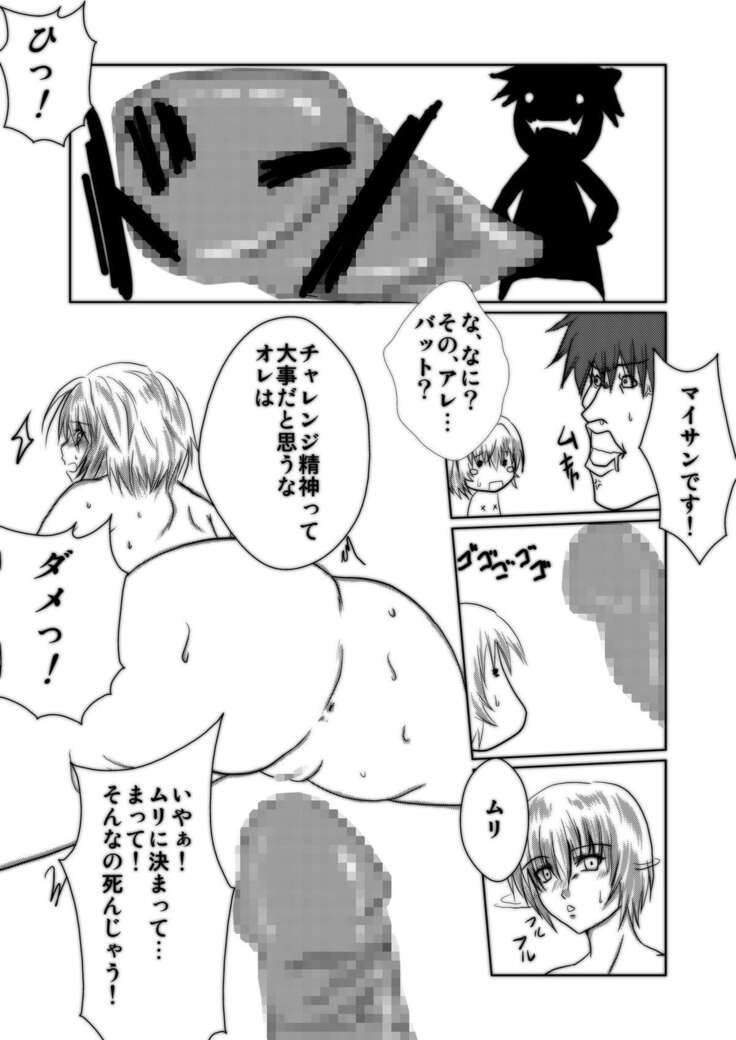 Bakunyuna Ayanami-san to no sei katsu! | Sexual activity with Rei's breasts!