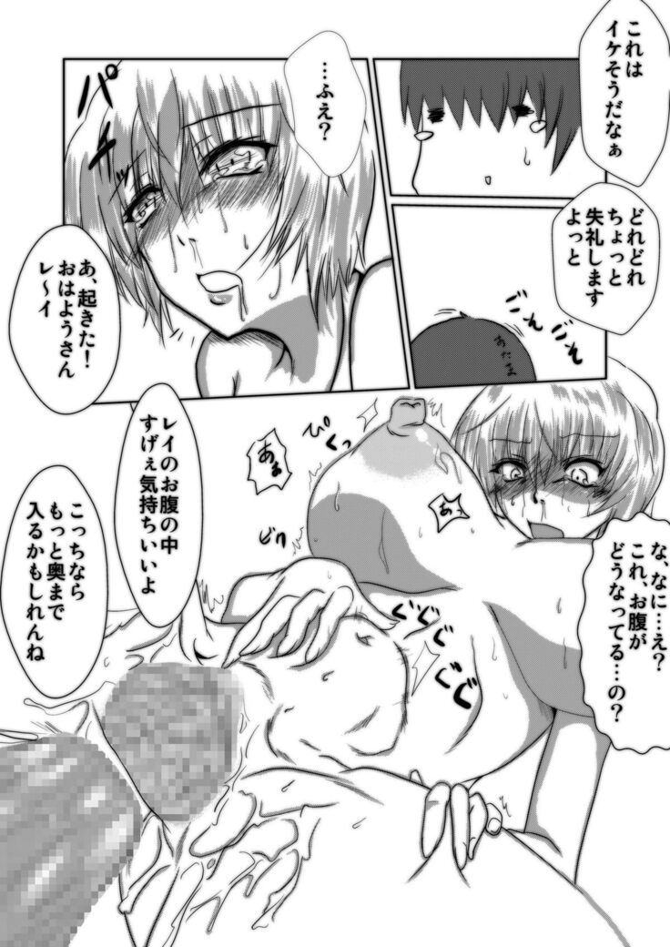 Bakunyuna Ayanami-san to no sei katsu! | Sexual activity with Rei's breasts!