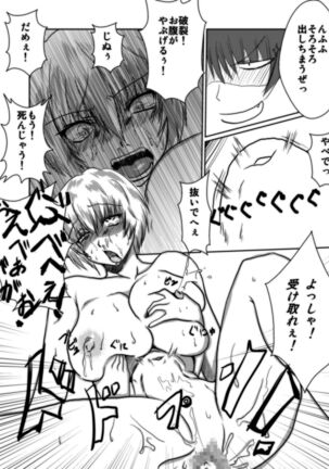 Bakunyuna Ayanami-san to no sei katsu! | Sexual activity with Rei's breasts! Page #14