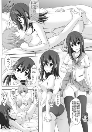 Iyarashii Senpai no Aite o Dekiru no wa Yukina Dake Desu Kara Page #13