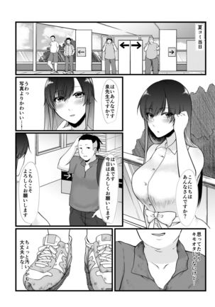 Namaiki Cosplayer wa Bed de Sakaraenai - Page 5