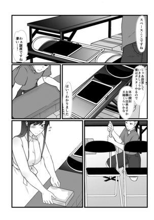 Namaiki Cosplayer wa Bed de Sakaraenai Page #7