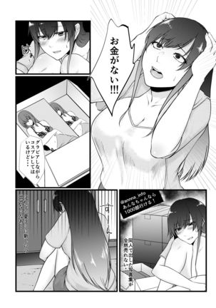 Namaiki Cosplayer wa Bed de Sakaraenai - Page 3