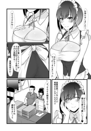 Namaiki Cosplayer wa Bed de Sakaraenai - Page 9