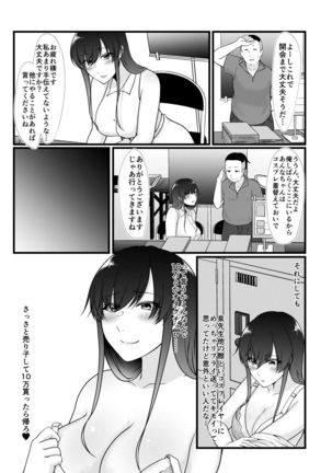 Namaiki Cosplayer wa Bed de Sakaraenai - Page 8