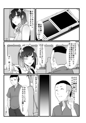 Namaiki Cosplayer wa Bed de Sakaraenai - Page 12