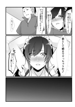 Namaiki Cosplayer wa Bed de Sakaraenai - Page 17