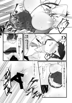 Namaiki Cosplayer wa Bed de Sakaraenai - Page 16