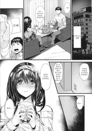 こんなにも愛おしい零 - Page 9