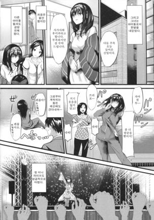 こんなにも愛おしい零 Page #5