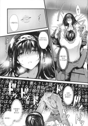 こんなにも愛おしい零 Page #12