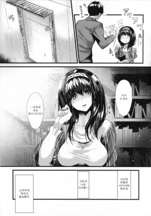 こんなにも愛おしい零 Page #4