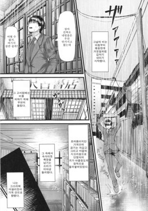 こんなにも愛おしい零 Page #2