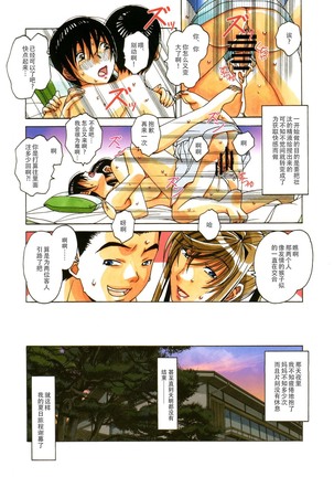Boshi Yuugi Ge - Mother and Child Game Page #13