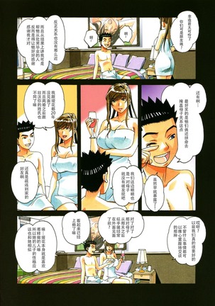 Boshi Yuugi Ge - Mother and Child Game Page #32