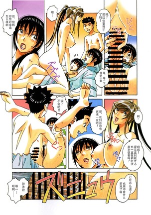Boshi Yuugi Ge - Mother and Child Game Page #6