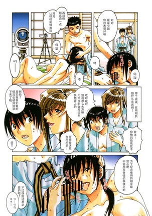 Boshi Yuugi Ge - Mother and Child Game Page #4